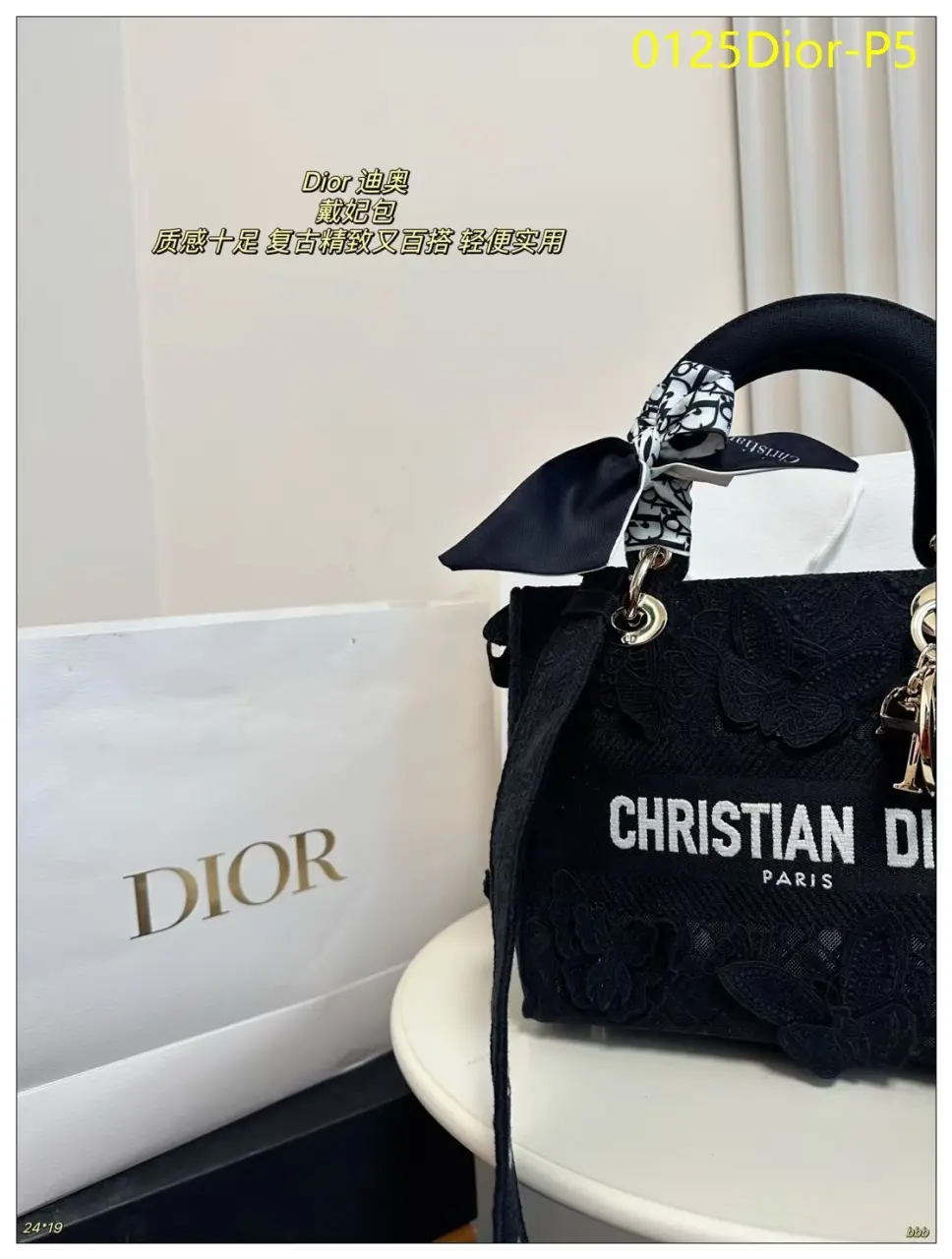 0125Dior P5