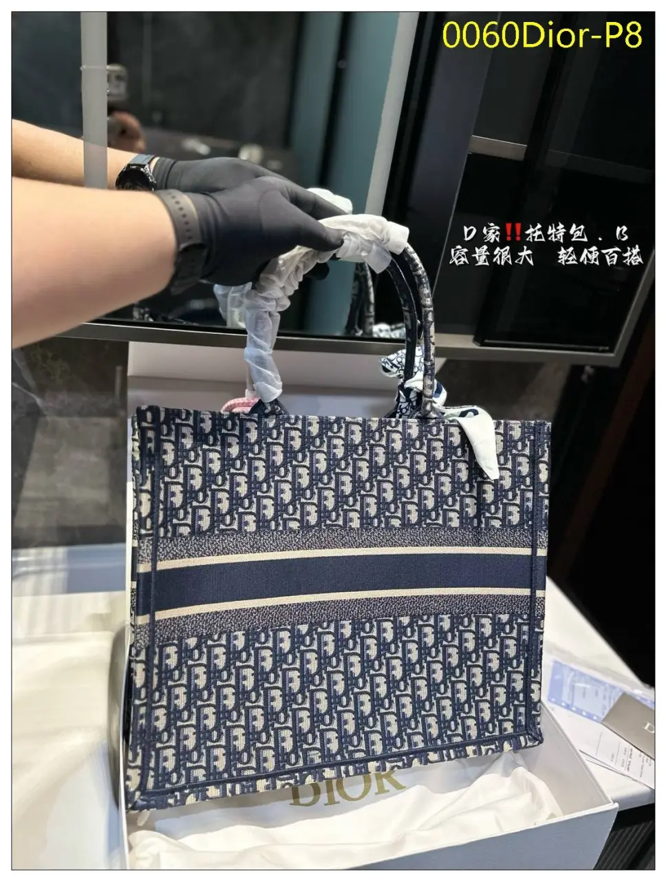 0060Dior P8