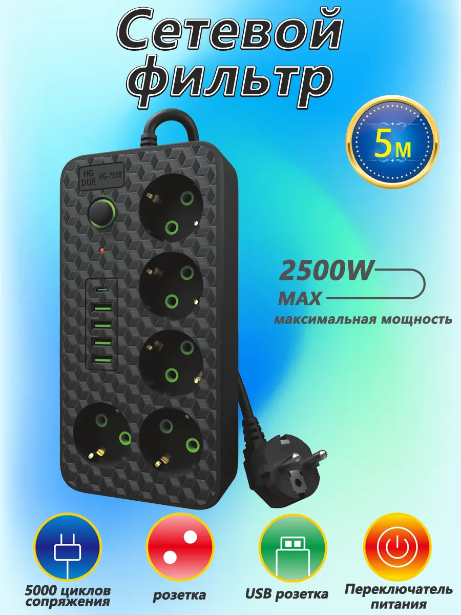7505 1