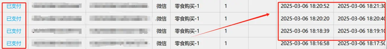 微信图片 20250306183637