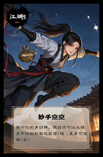 jianghu5