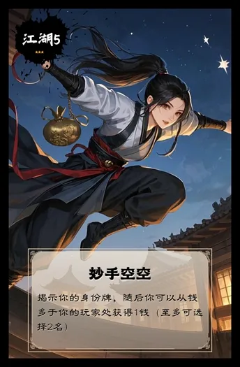 jianghu5