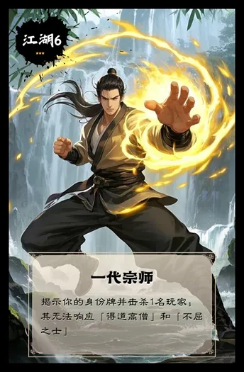jianghu6