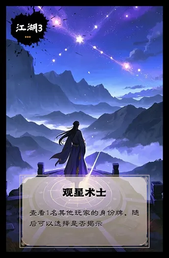 jianghu3