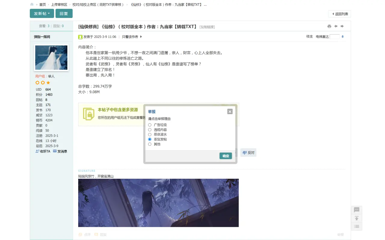 QQ20250309 111328