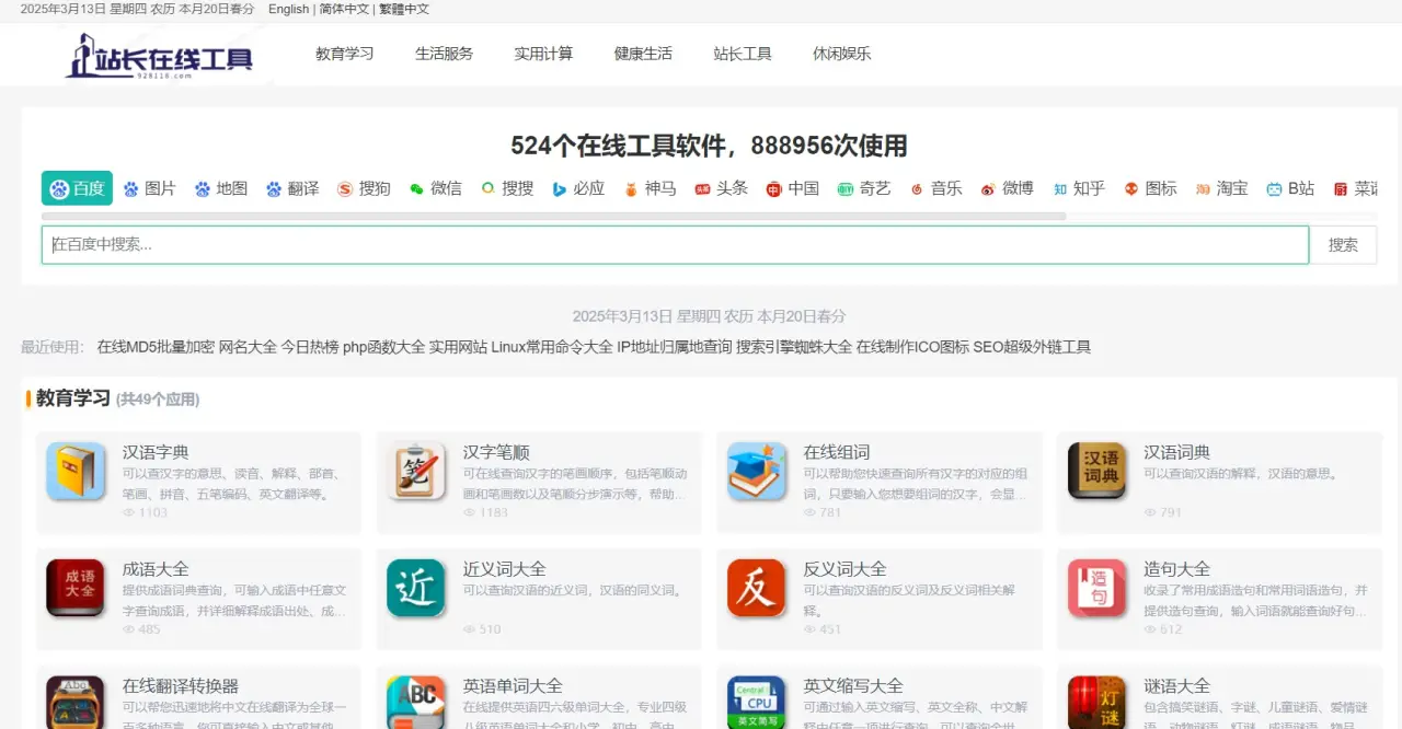 360截