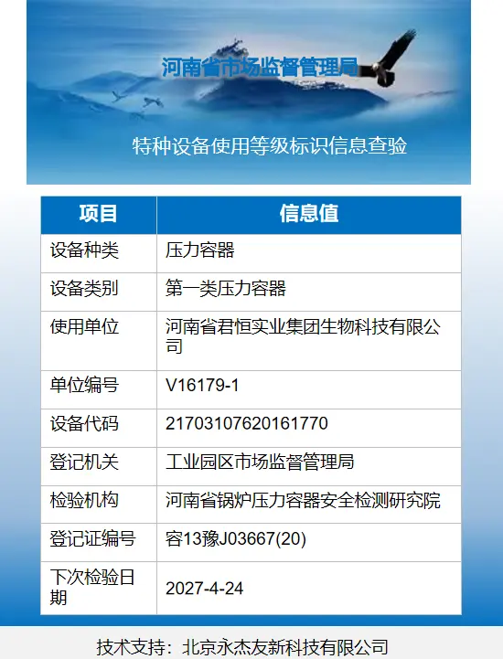 V16179 11742191974970