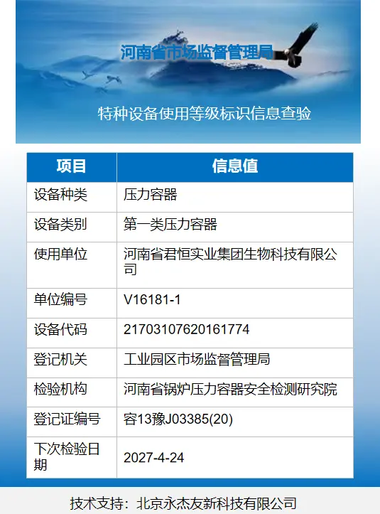 V16181 11742191523116