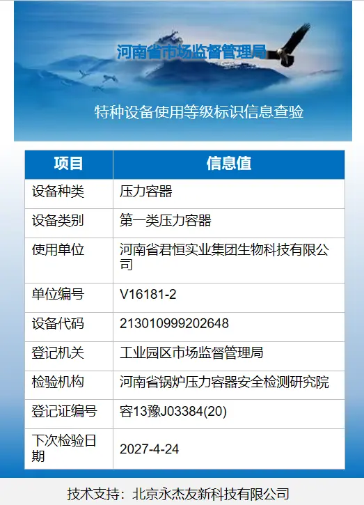 V16181 21742189815704