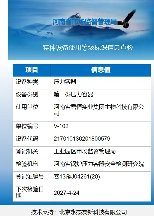 V 1021742190710029