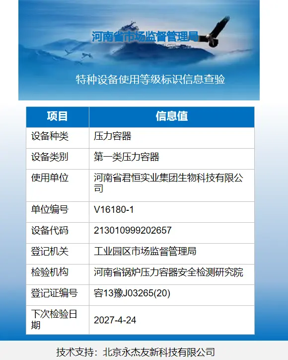 V16180 11742189293279