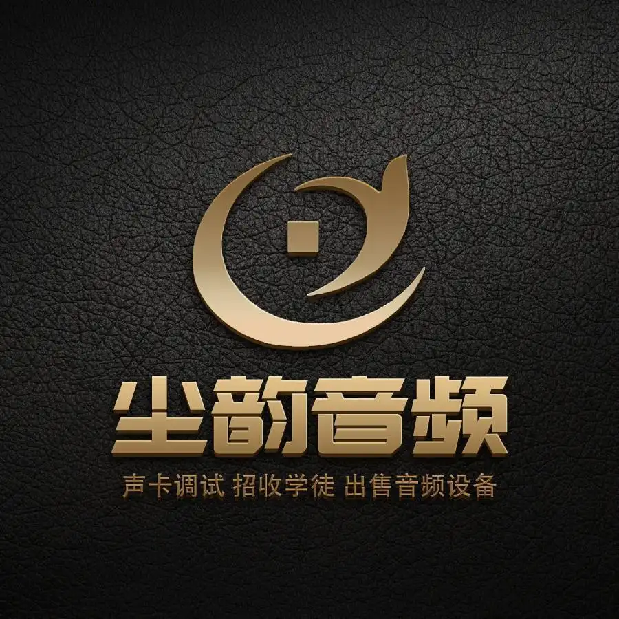尘韵音频