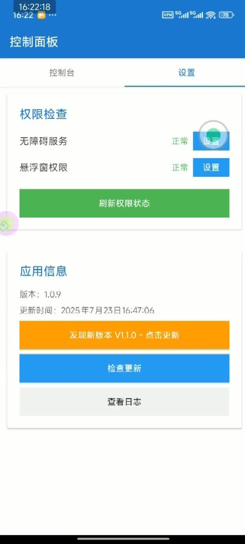 微信视频2025 08 01 162425 114