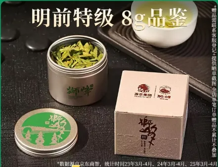longjing