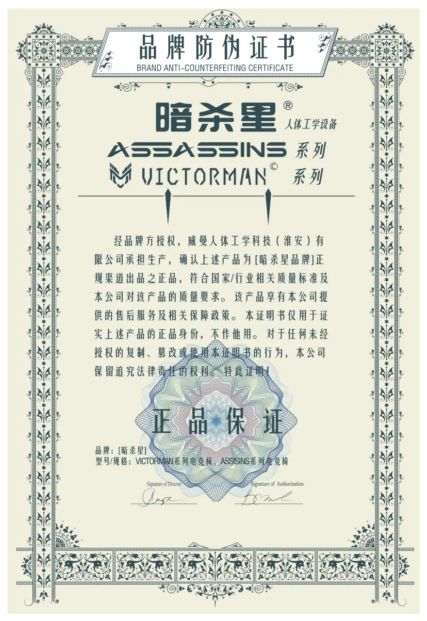 品牌防伪证书