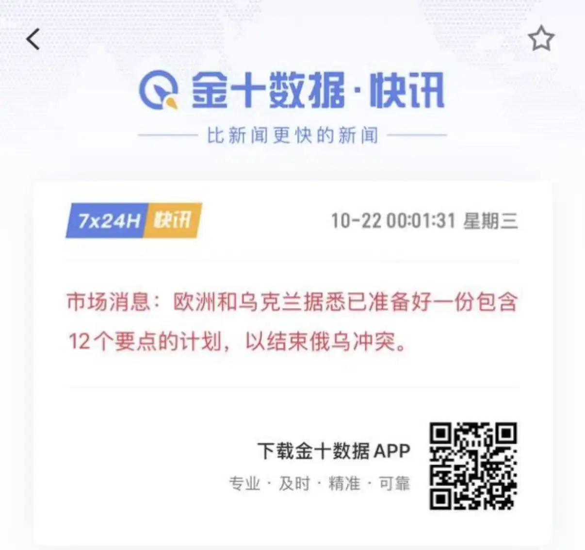 微信图片 20251022000716 2761 304