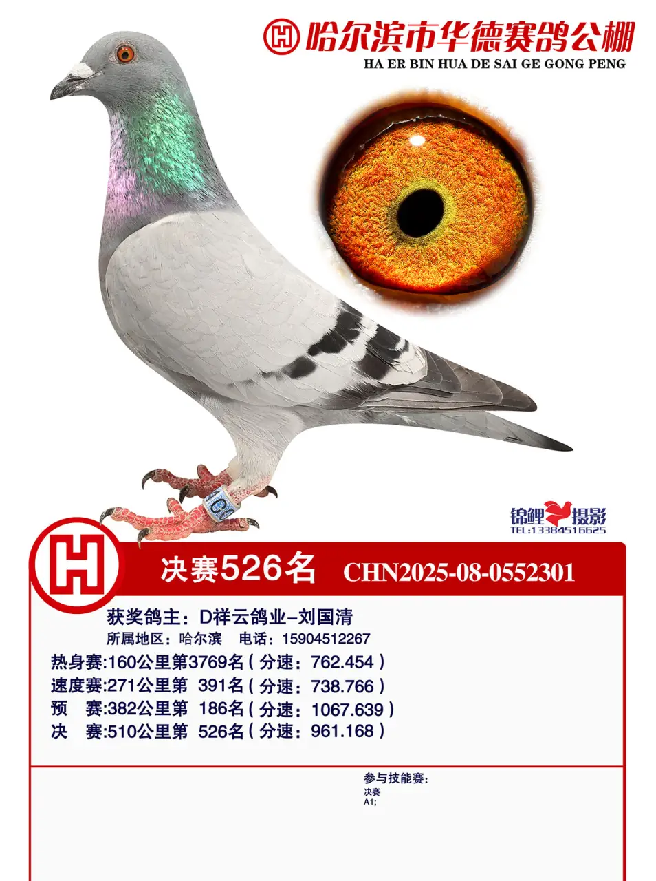 526