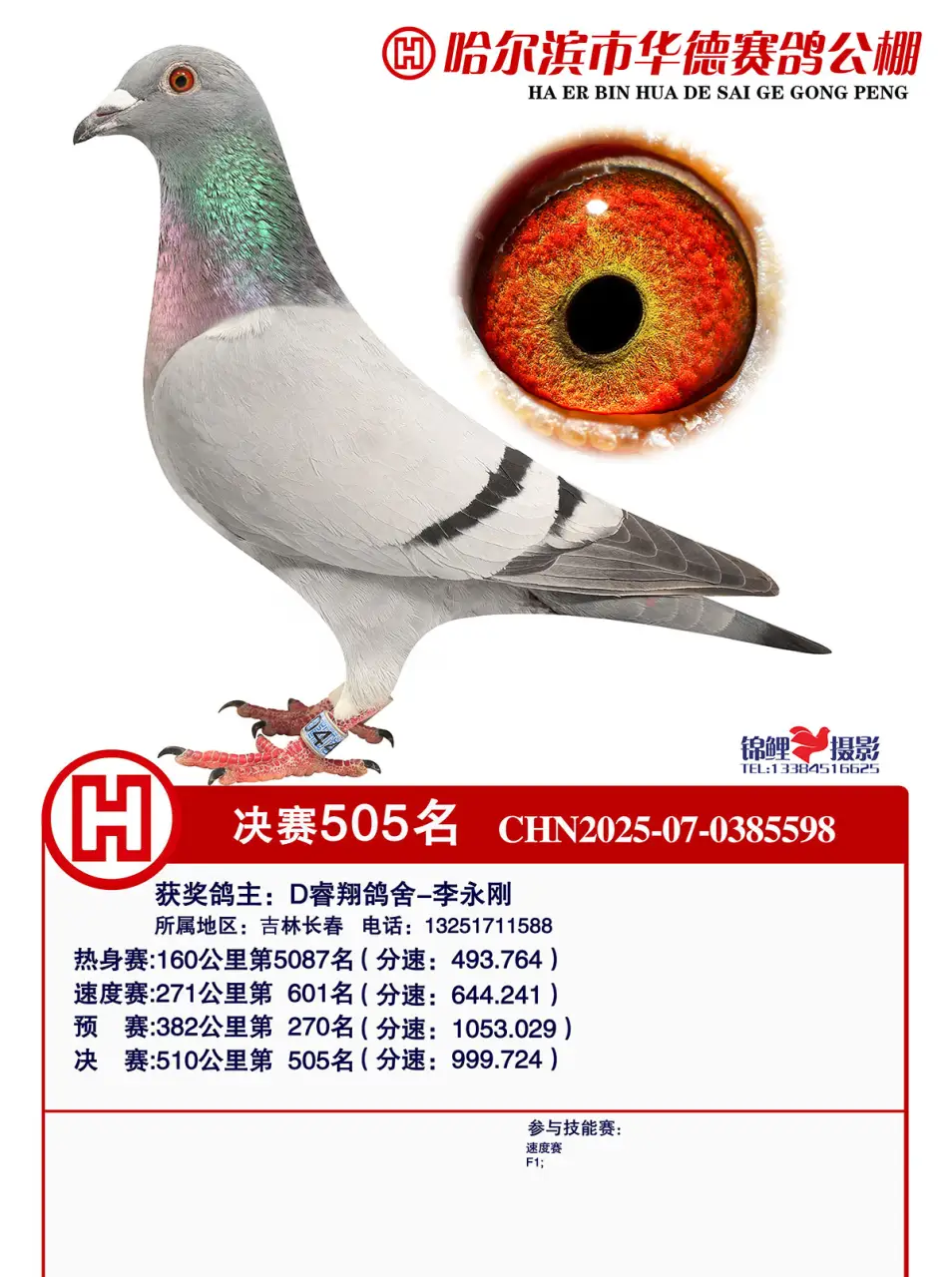 505