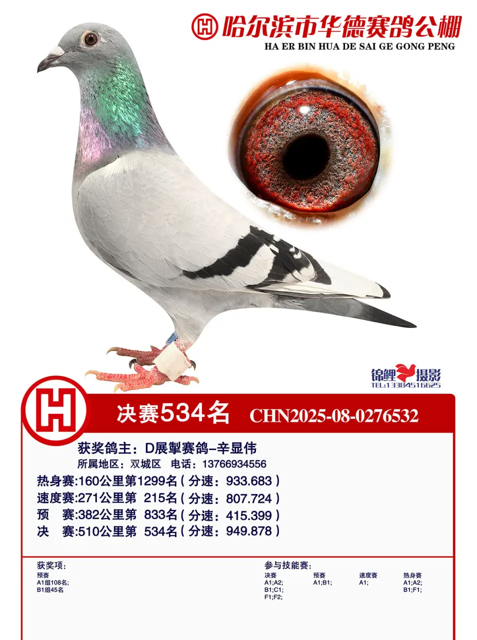 534