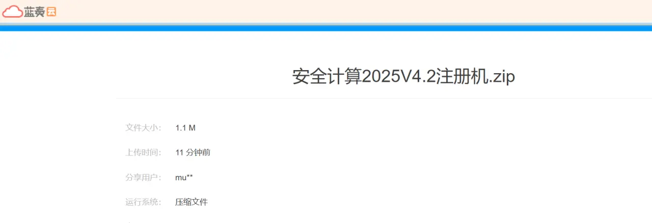 ScreenShot 2025 11 04 122718 352