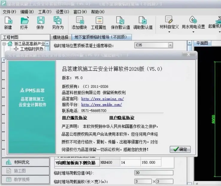 ScreenShot 2025 12 03 100846 864