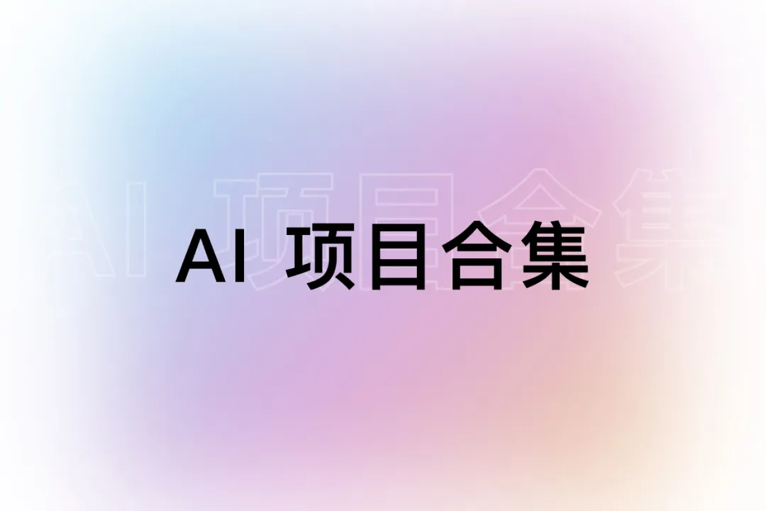 ai pro