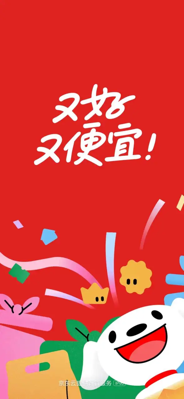 开屏广告