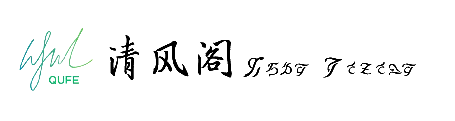 清风阁icon2