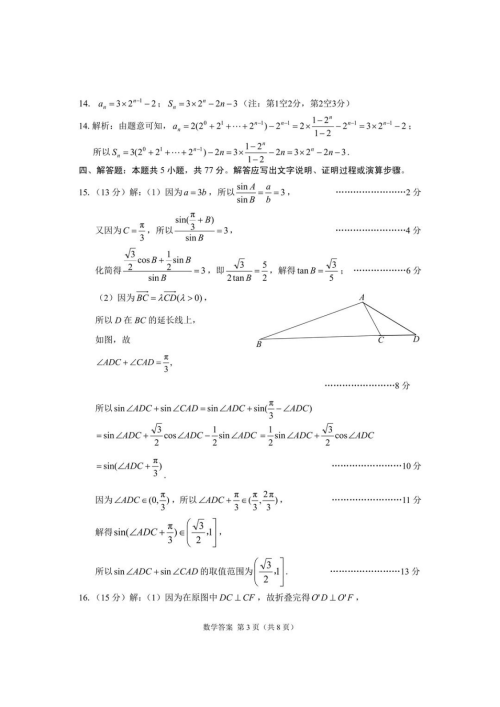 3e1388c59f6656514fe531ac199aca77.png