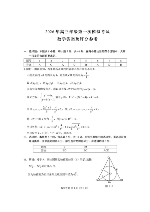 c9c16fc3b9981130995ea0fa53c7cab6.png