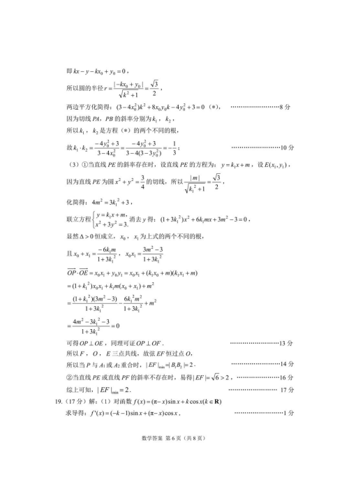 d8420615116f551689356ec19d90ba73.png