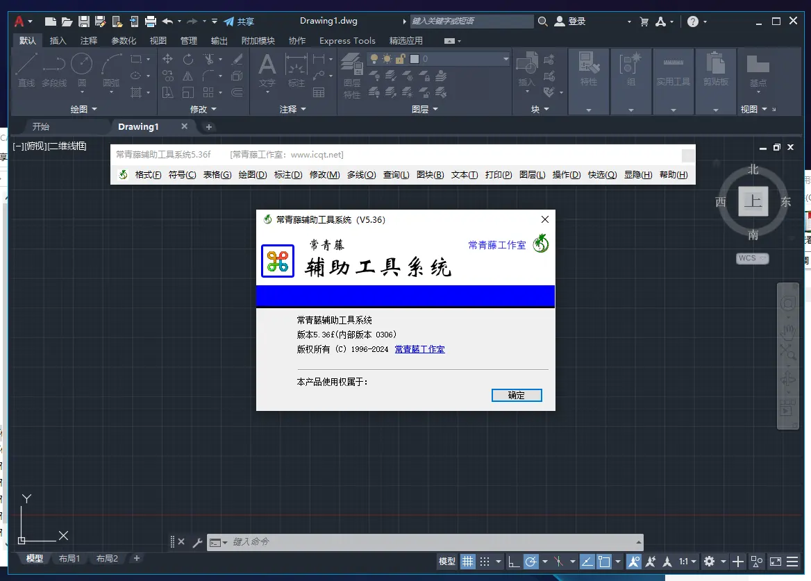 常青藤