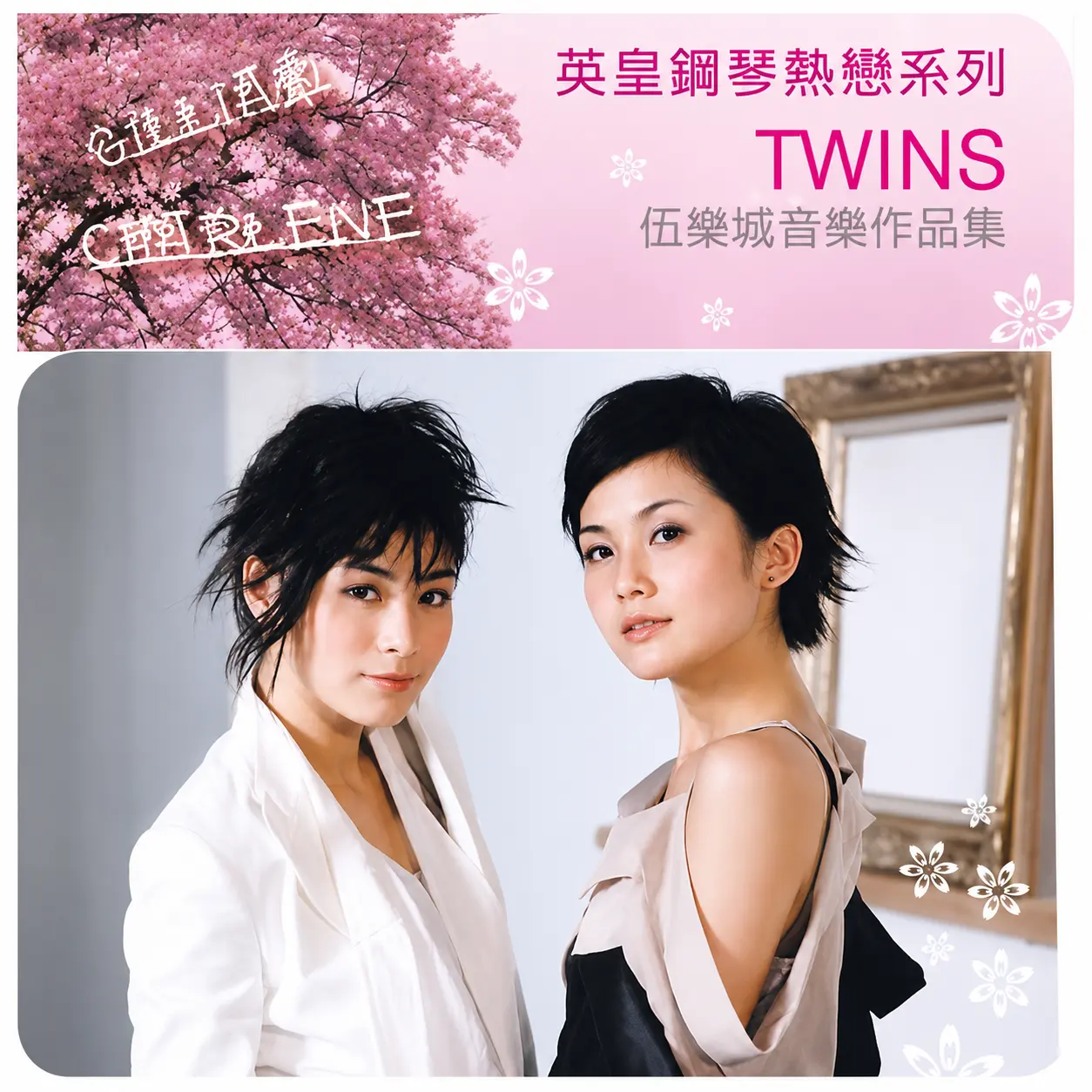Twins