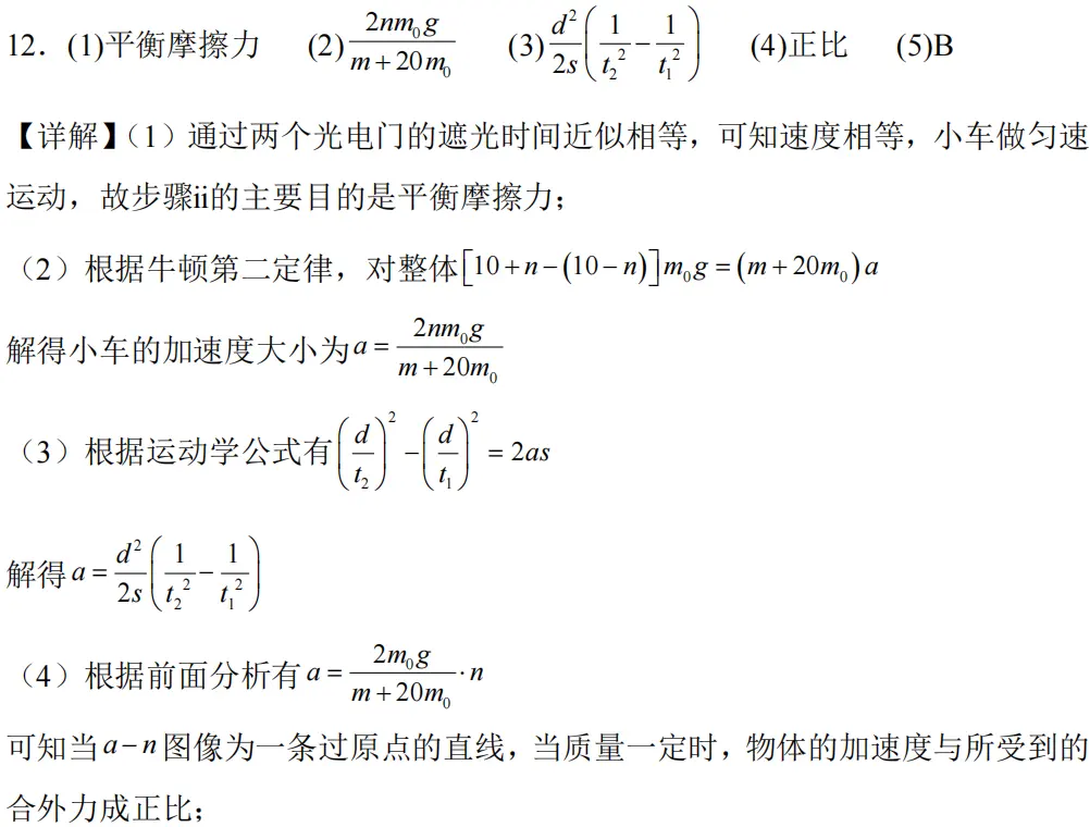 gao2026t12a