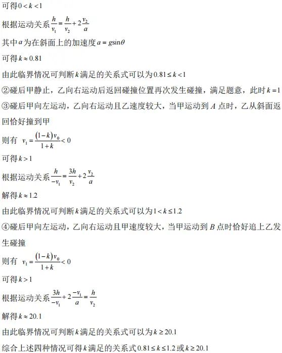 gao2026t15b
