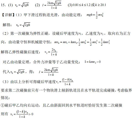 gao2026t15a