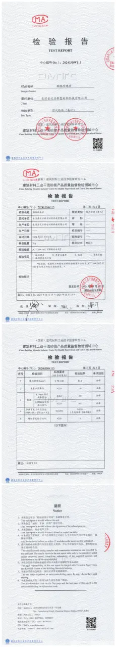 珍珠岩