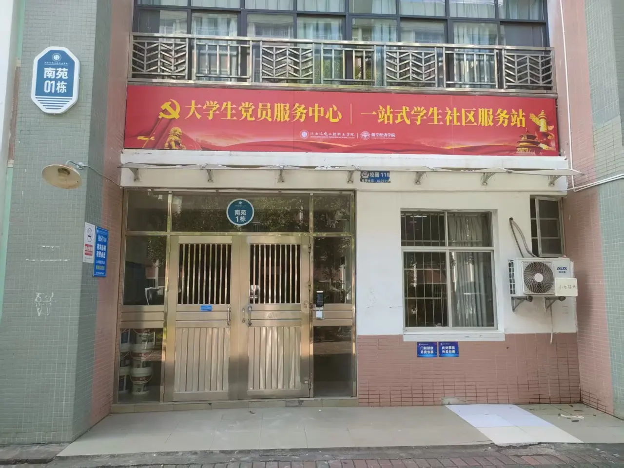 南1