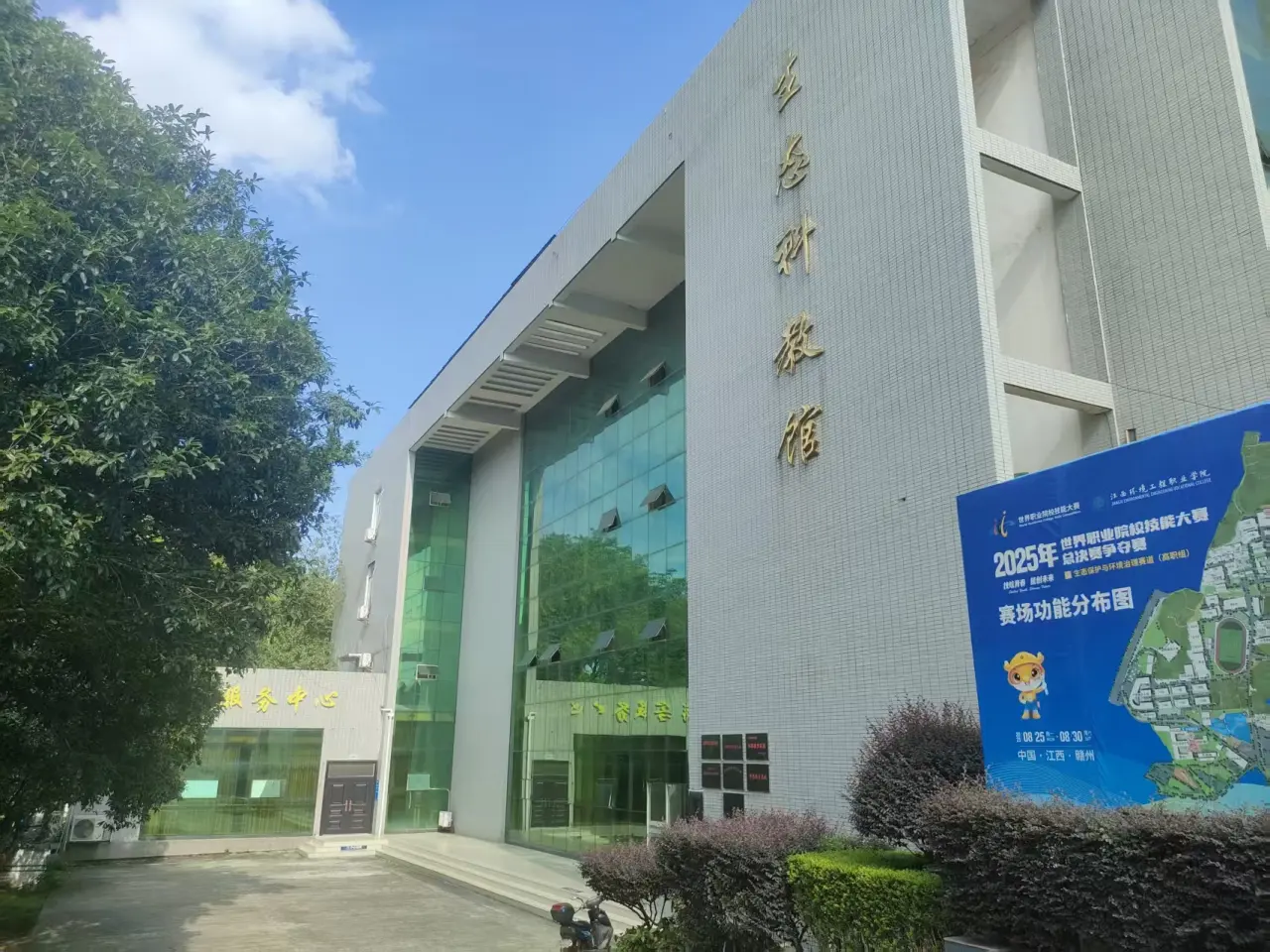 生态科教馆