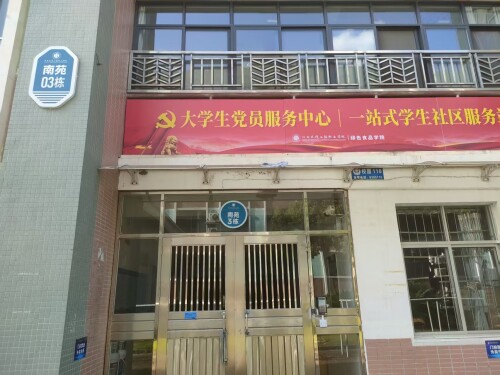 南3