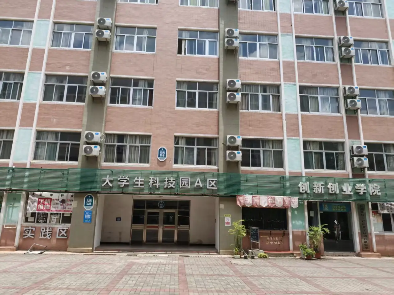北14，科技园