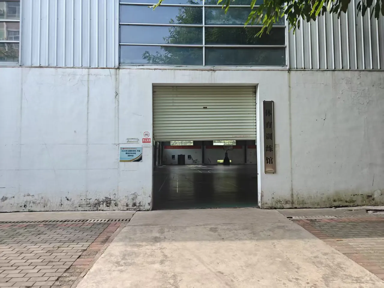 体育馆