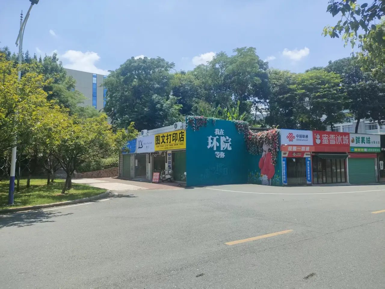 启威打印店