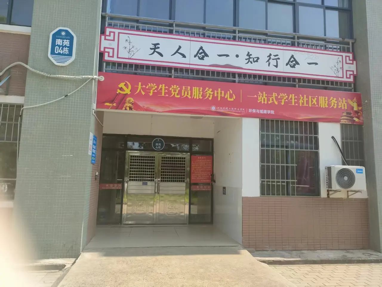 南4