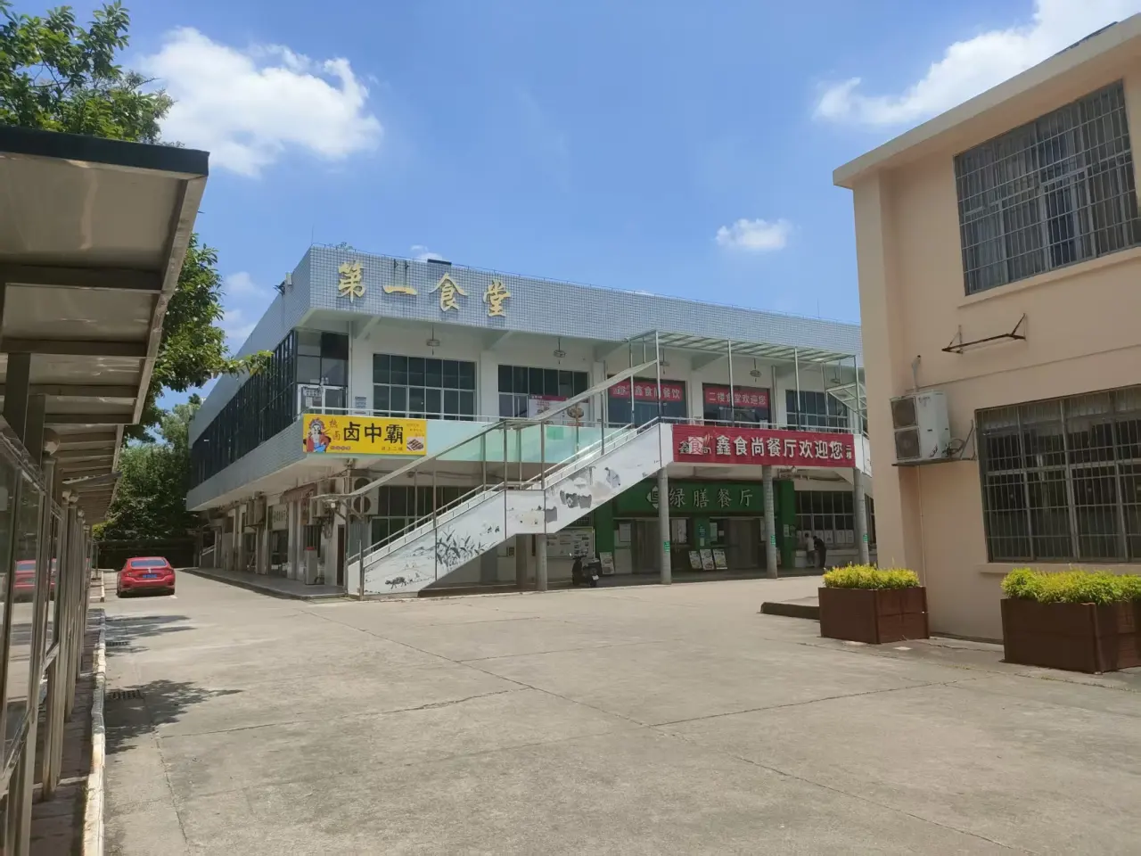 一食堂