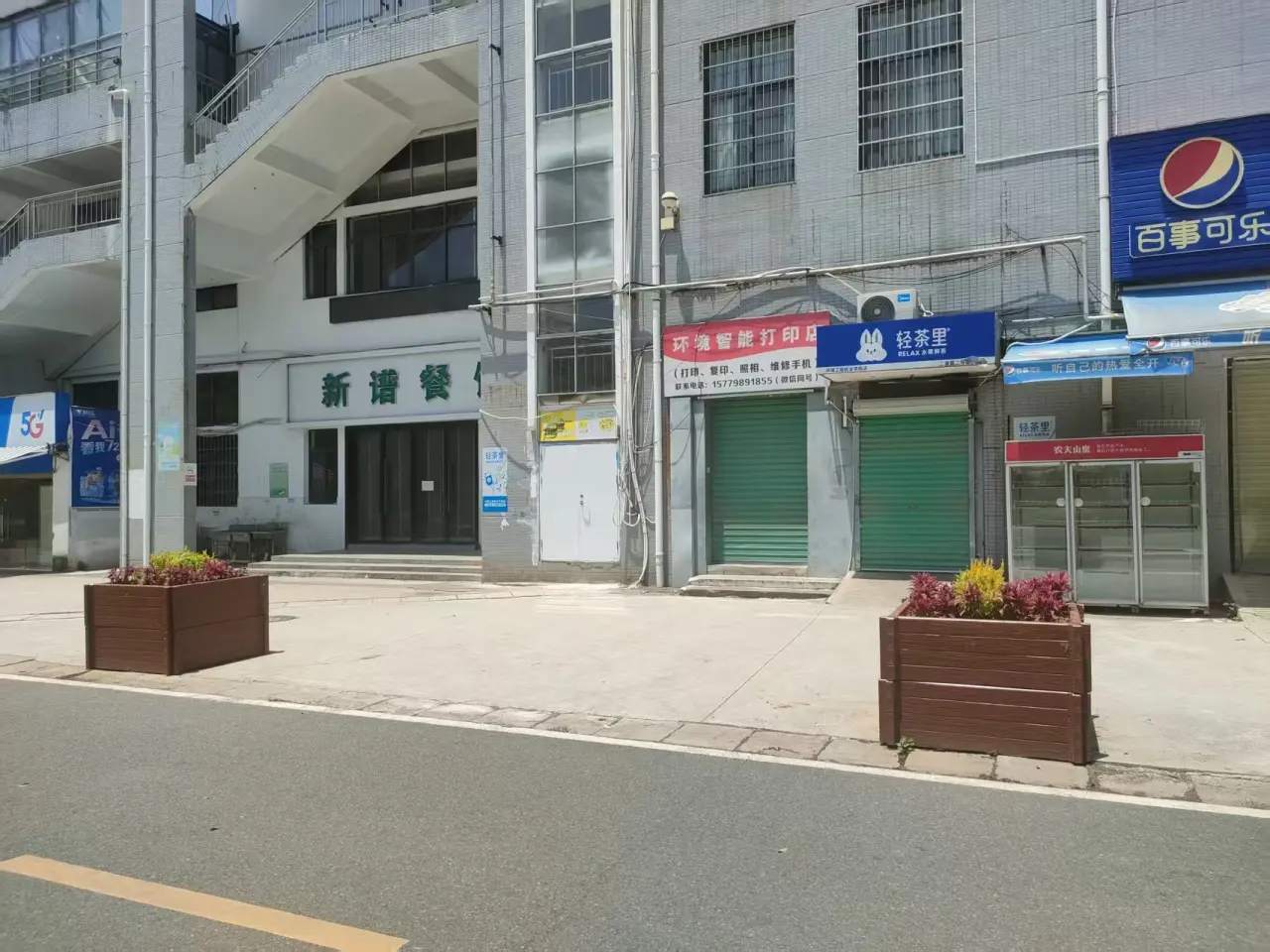 玄科打印店