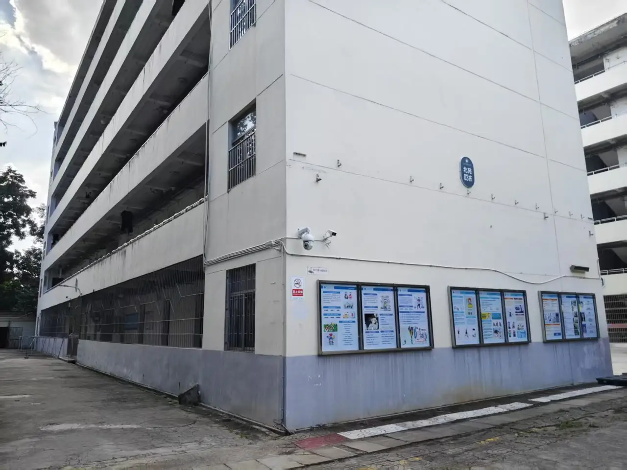 北3