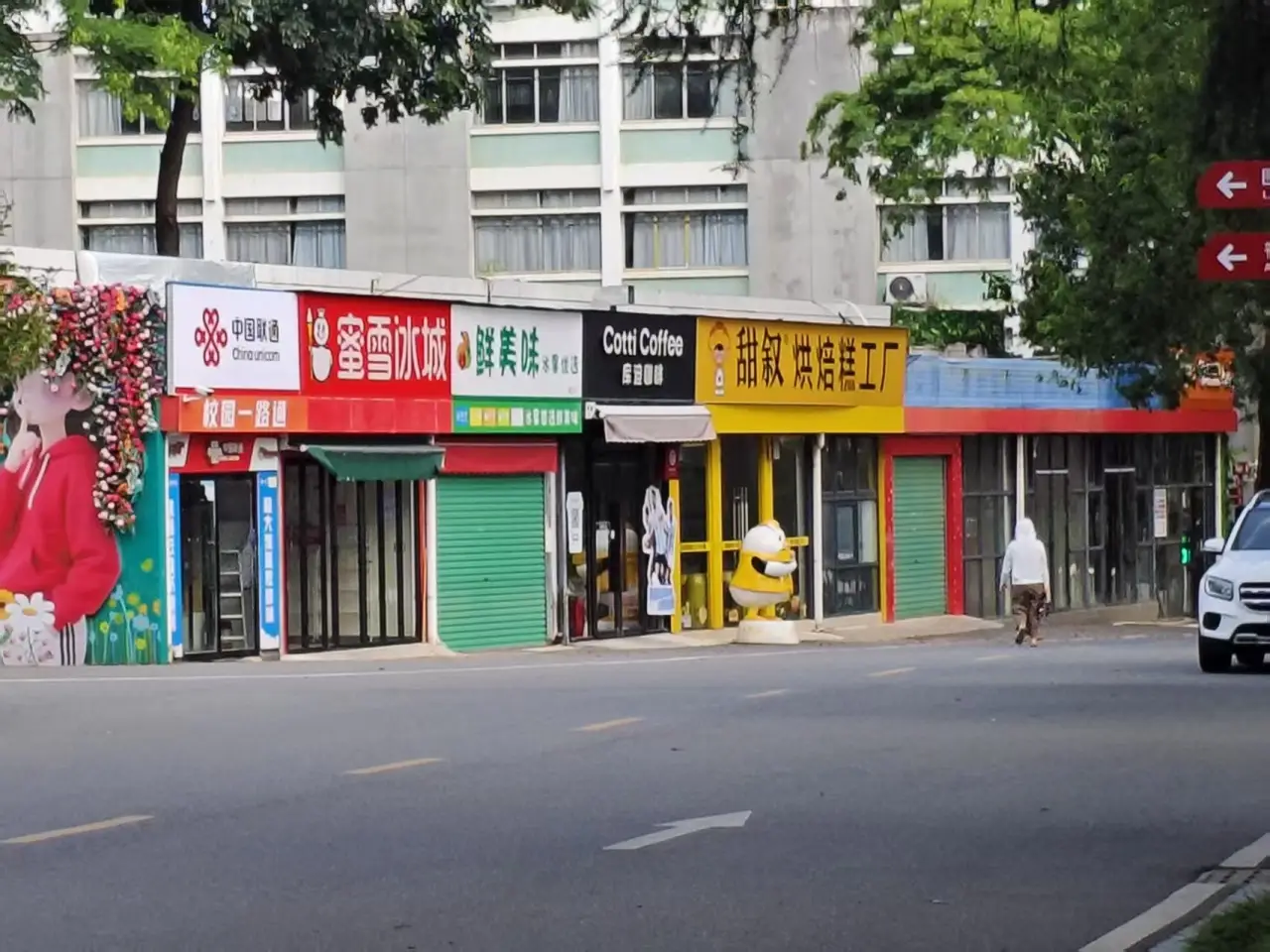 商店