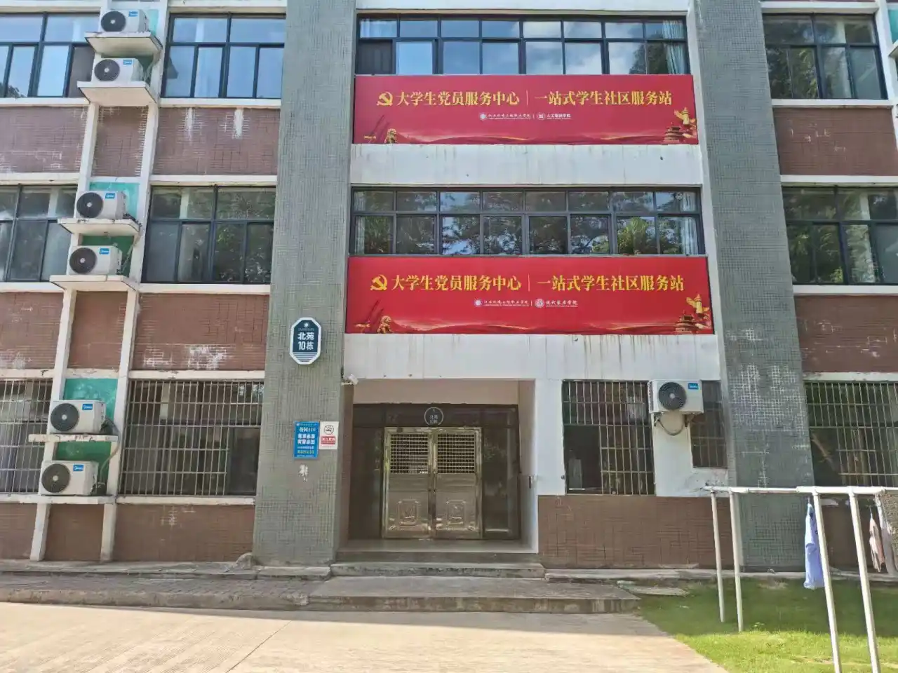 北10