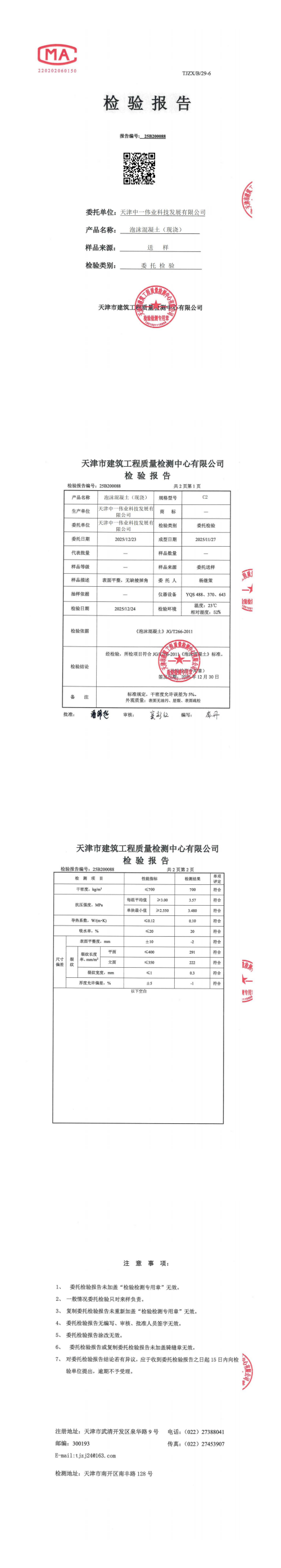 WPS拼图1(1)